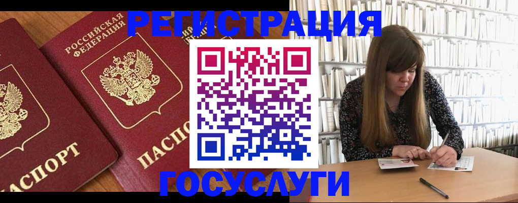 прописка законно в Котово