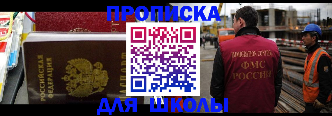 временная регистрация недорого в Котово